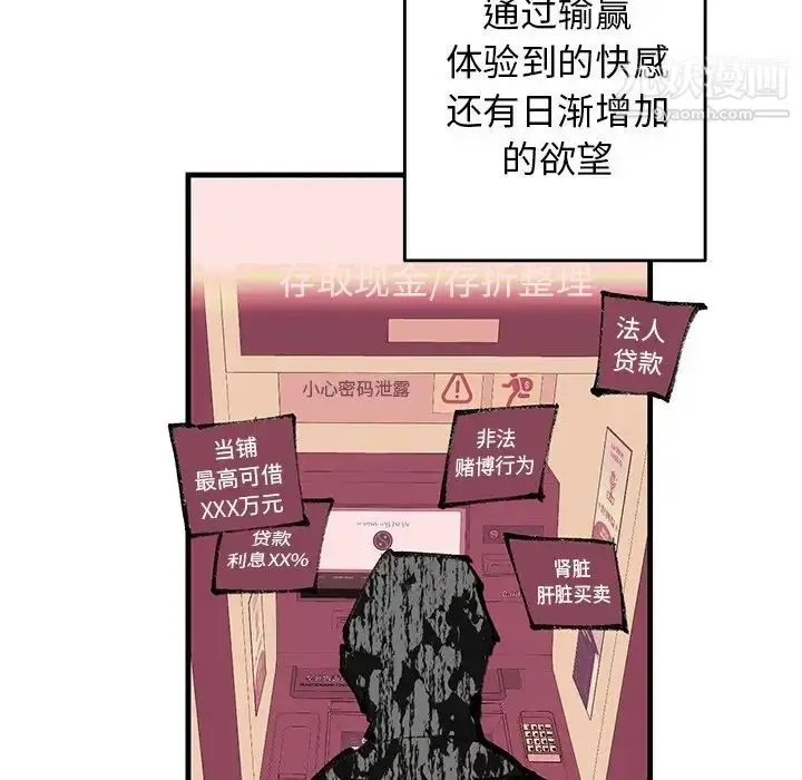 漫画《牵我手好吗》第17话第33张图