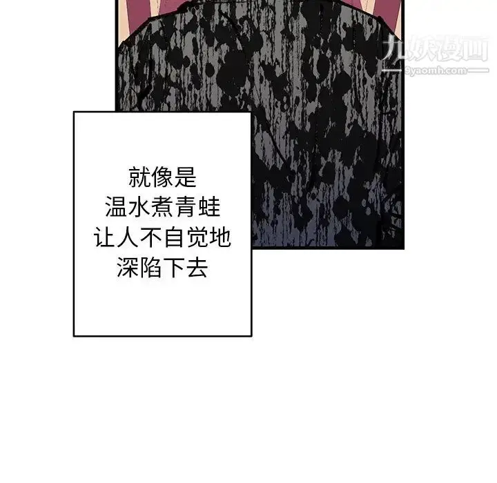 漫画《牵我手好吗》第17话第34张图