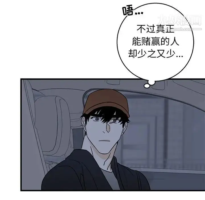 漫画《牵我手好吗》第17话第35张图