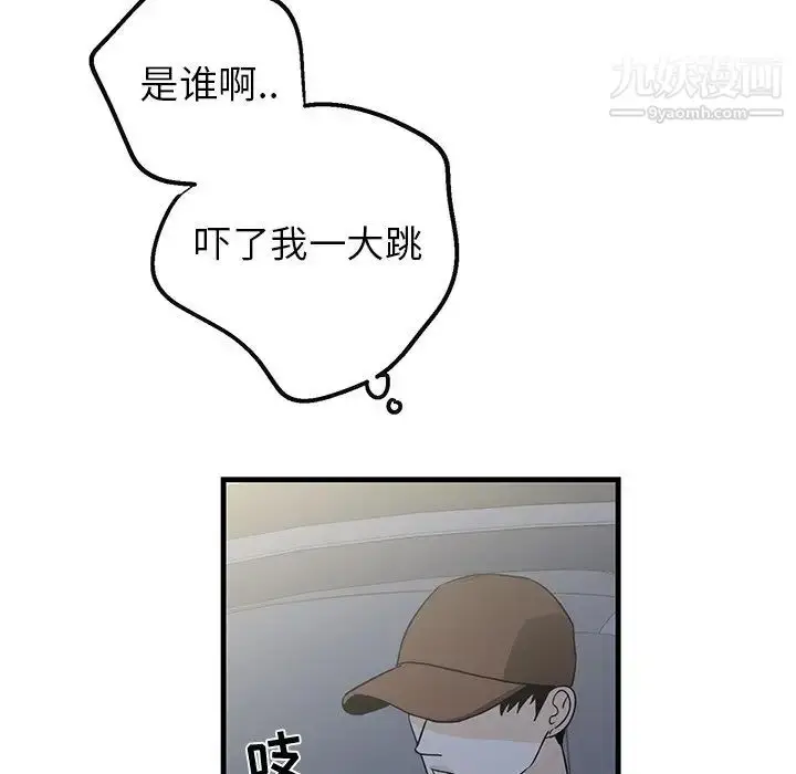 漫画《牵我手好吗》第17话第38张图