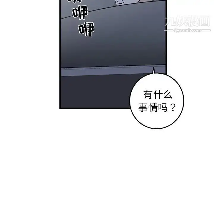 漫画《牵我手好吗》第17话第39张图