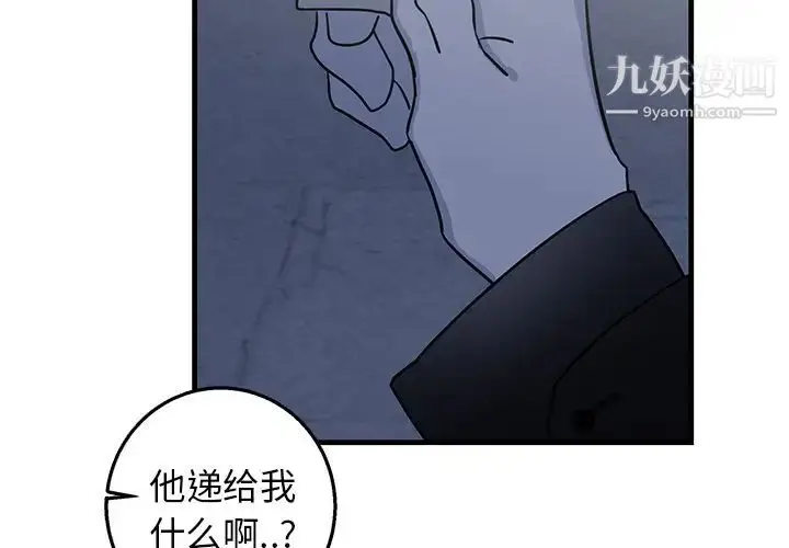 漫画《牵我手好吗》第17话第4张图