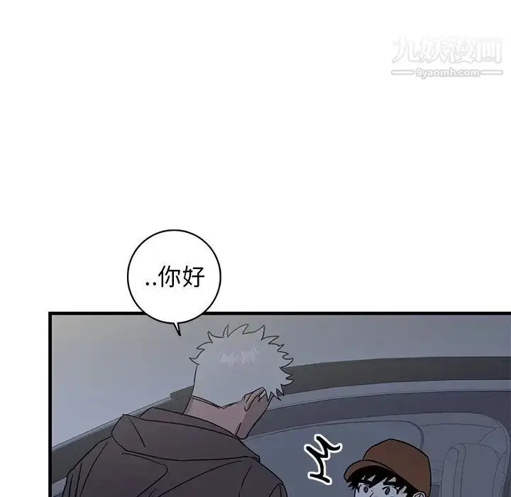 漫画《牵我手好吗》第17话第42张图