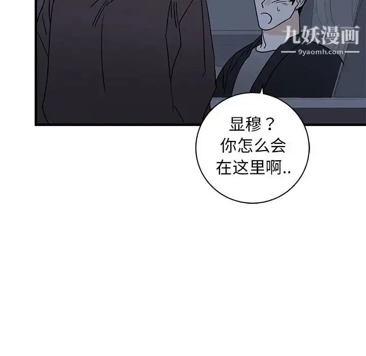 漫画《牵我手好吗》第17话第43张图