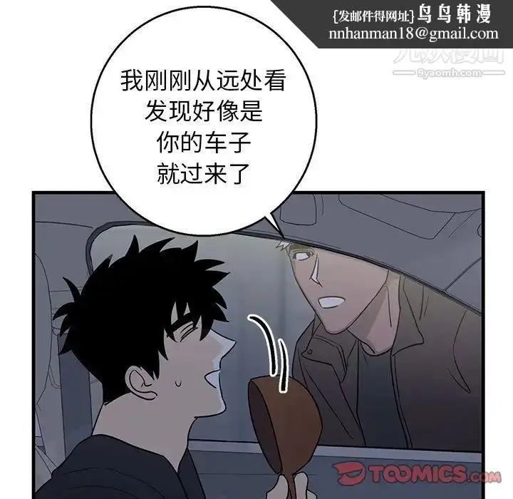漫画《牵我手好吗》第17话第44张图