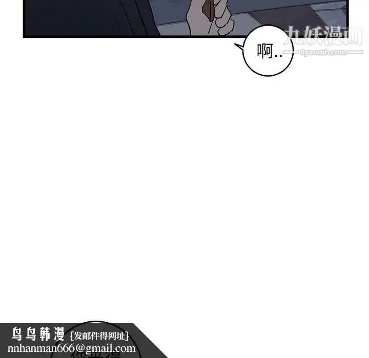 漫画《牵我手好吗》第17话第45张图