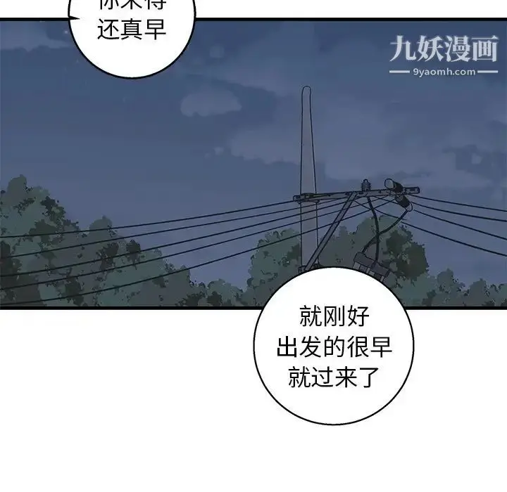 漫画《牵我手好吗》第17话第46张图