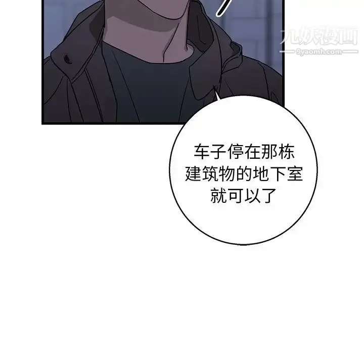 漫画《牵我手好吗》第17话第48张图