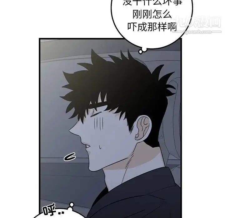 漫画《牵我手好吗》第17话第51张图