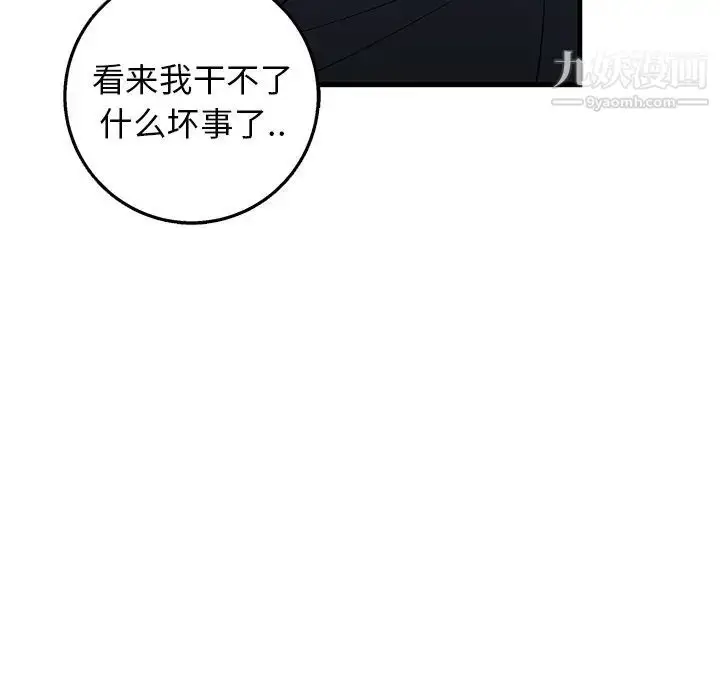 漫画《牵我手好吗》第17话第52张图