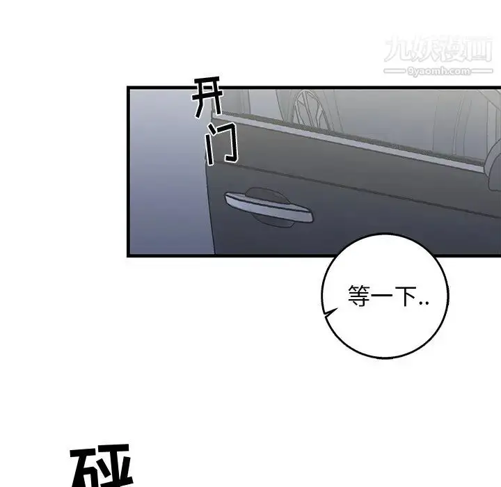 漫画《牵我手好吗》第17话第53张图
