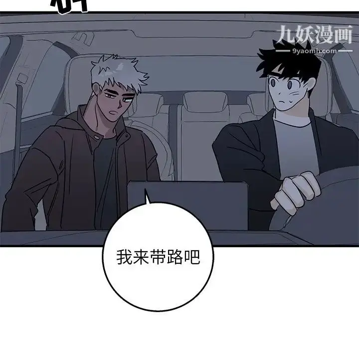 漫画《牵我手好吗》第17话第54张图