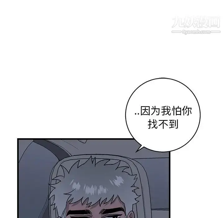 漫画《牵我手好吗》第17话第55张图