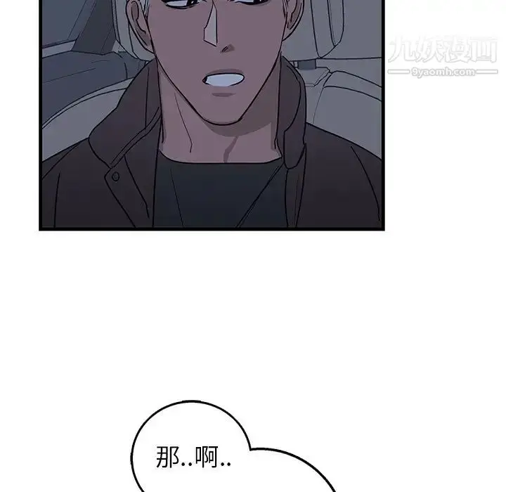 漫画《牵我手好吗》第17话第56张图