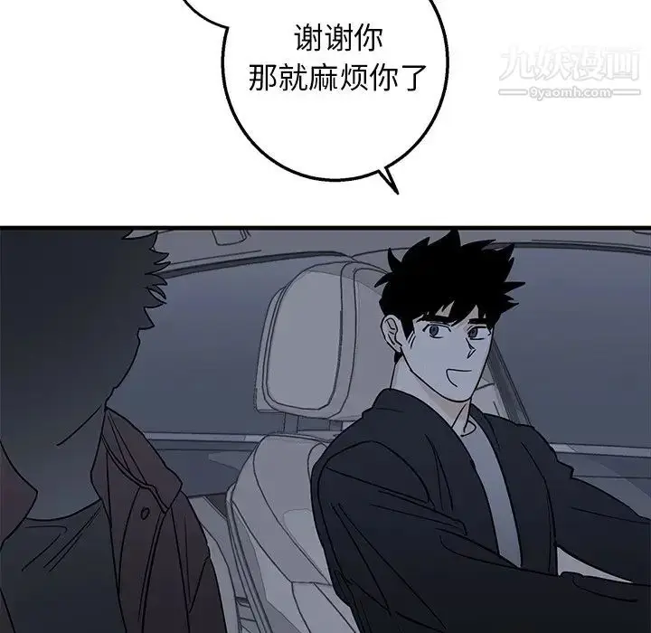 漫画《牵我手好吗》第17话第57张图