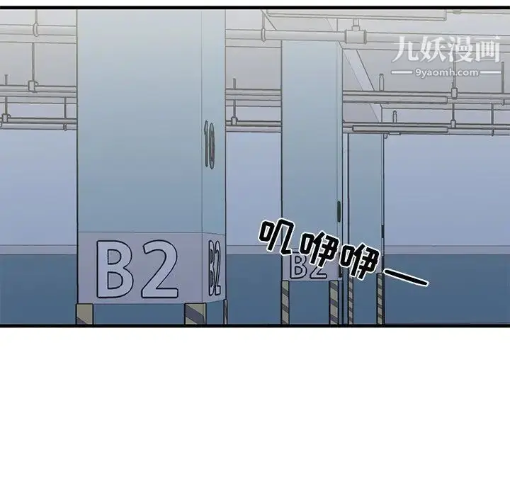 漫画《牵我手好吗》第17话第60张图