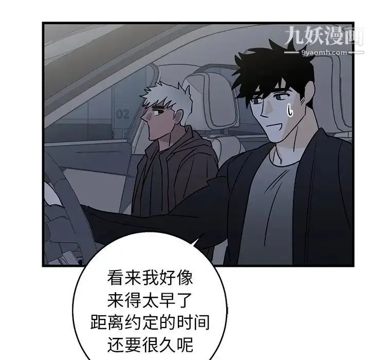 漫画《牵我手好吗》第17话第61张图