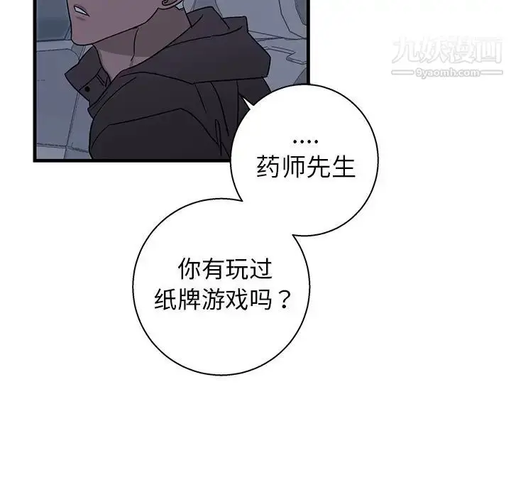 漫画《牵我手好吗》第17话第63张图