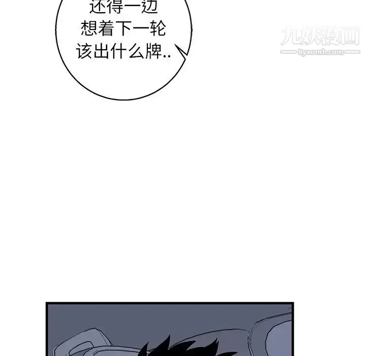 漫画《牵我手好吗》第17话第67张图