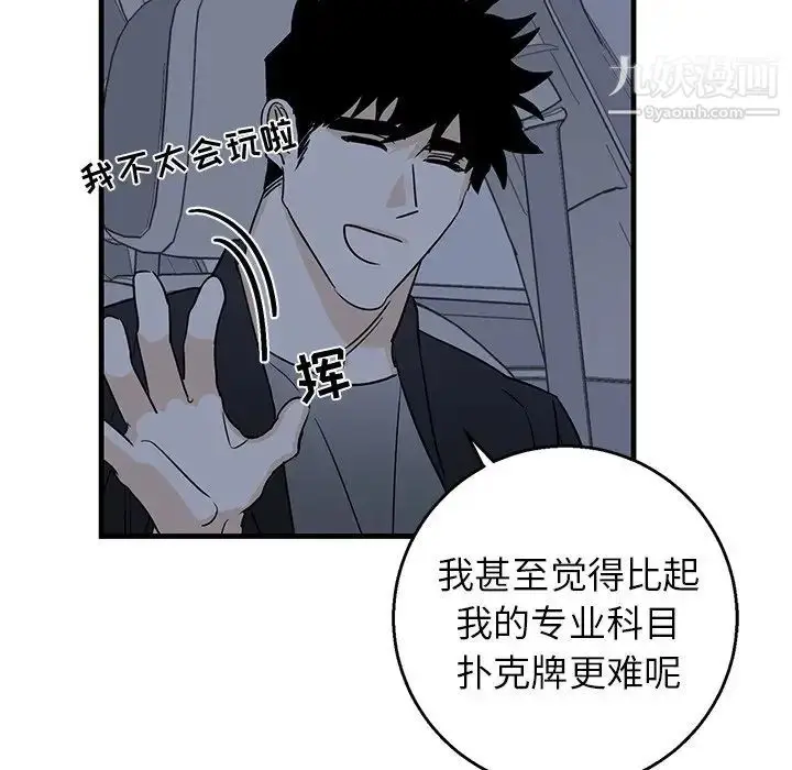 漫画《牵我手好吗》第17话第68张图