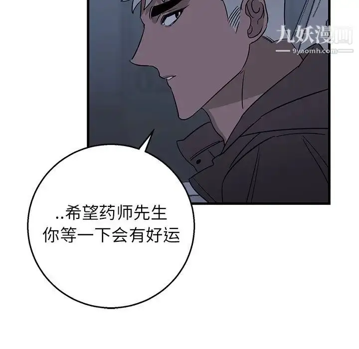 漫画《牵我手好吗》第17话第70张图