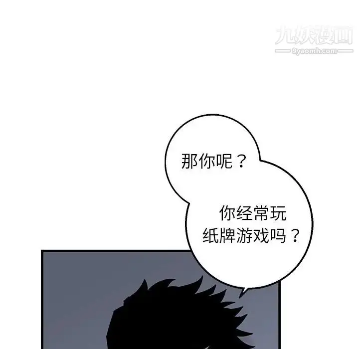 漫画《牵我手好吗》第17话第71张图