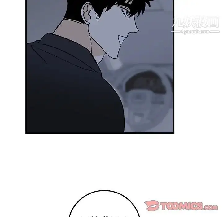 漫画《牵我手好吗》第17话第72张图