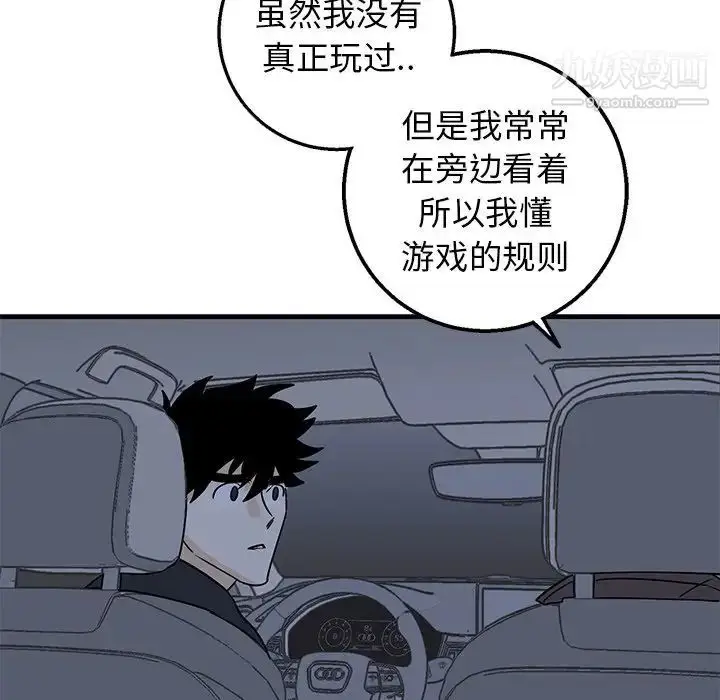 漫画《牵我手好吗》第17话第73张图