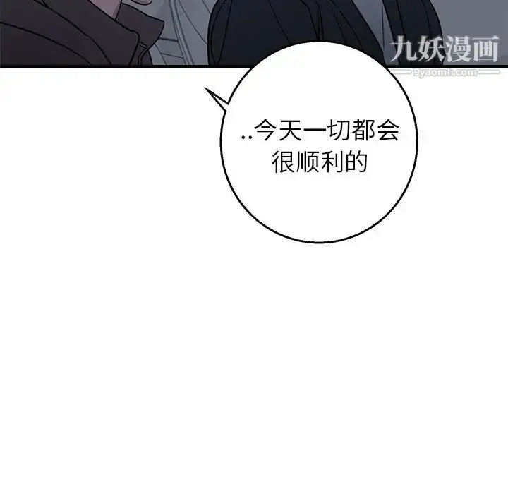 漫画《牵我手好吗》第17话第76张图