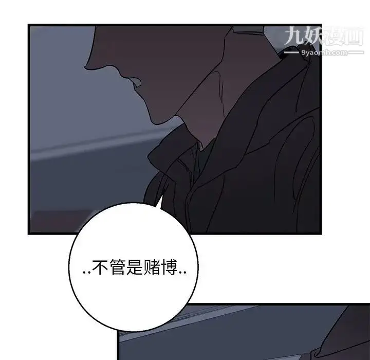 漫画《牵我手好吗》第17话第77张图