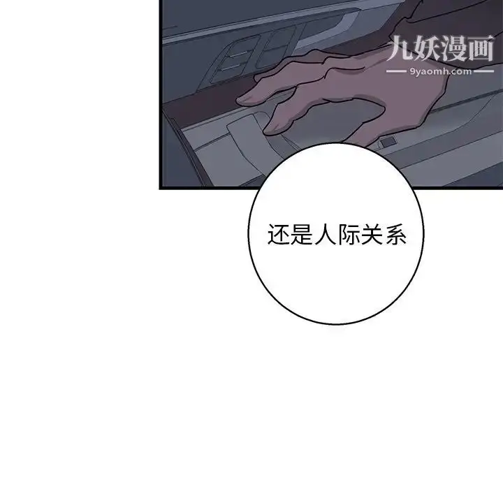 漫画《牵我手好吗》第17话第78张图
