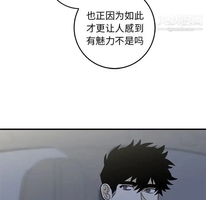 漫画《牵我手好吗》第17话第80张图