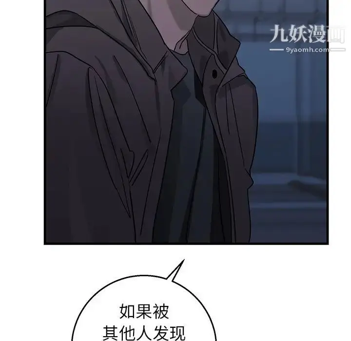 漫画《牵我手好吗》第17话第84张图