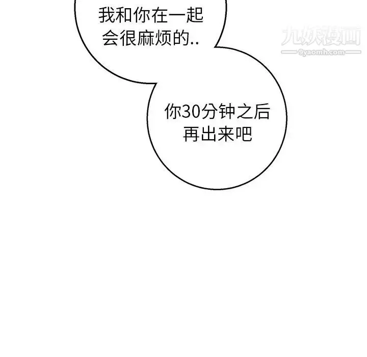 漫画《牵我手好吗》第17话第85张图
