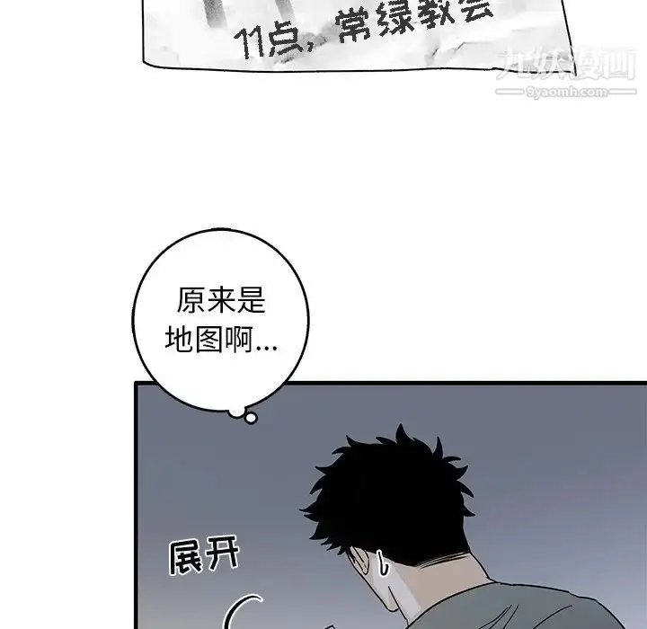 漫画《牵我手好吗》第17话第9张图