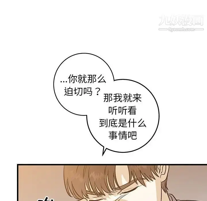 漫画《牵我手好吗》第34话第107张图