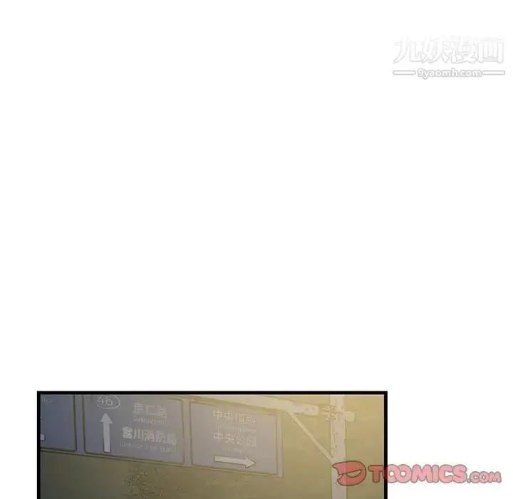 漫画《牵我手好吗》第34话第110张图