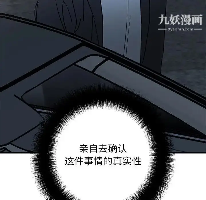 漫画《牵我手好吗》第34话第118张图