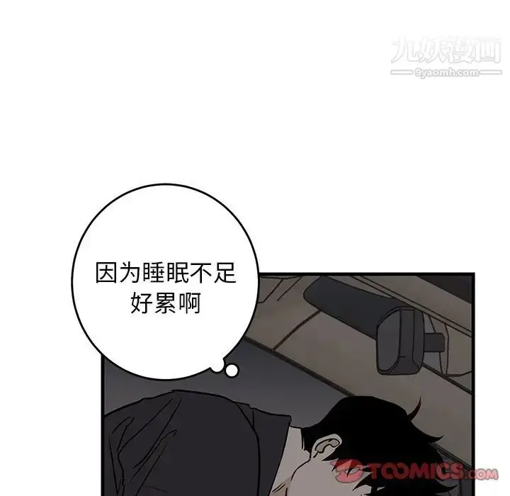 漫画《牵我手好吗》第34话第14张图