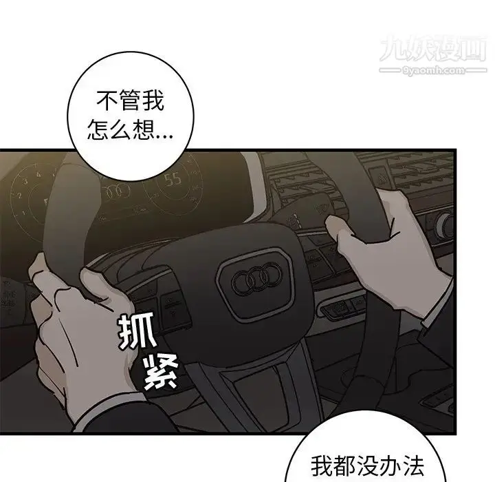 漫画《牵我手好吗》第34话第16张图