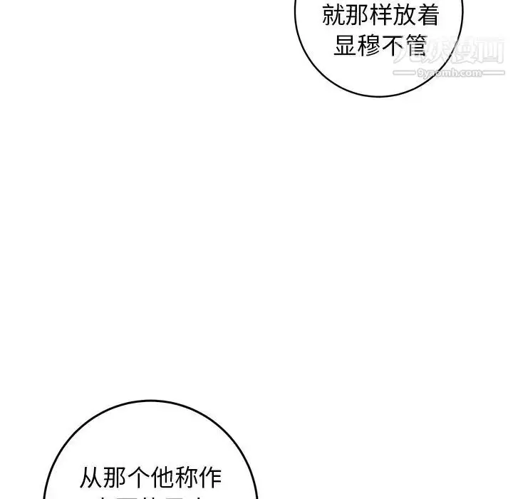 漫画《牵我手好吗》第34话第17张图