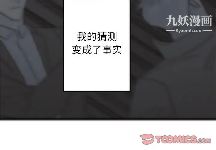 漫画《牵我手好吗》第34话第2张图