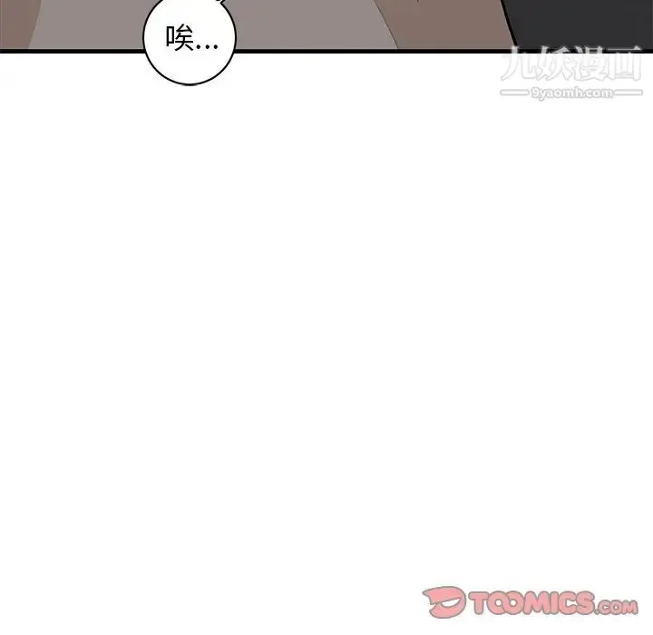漫画《牵我手好吗》第34话第20张图