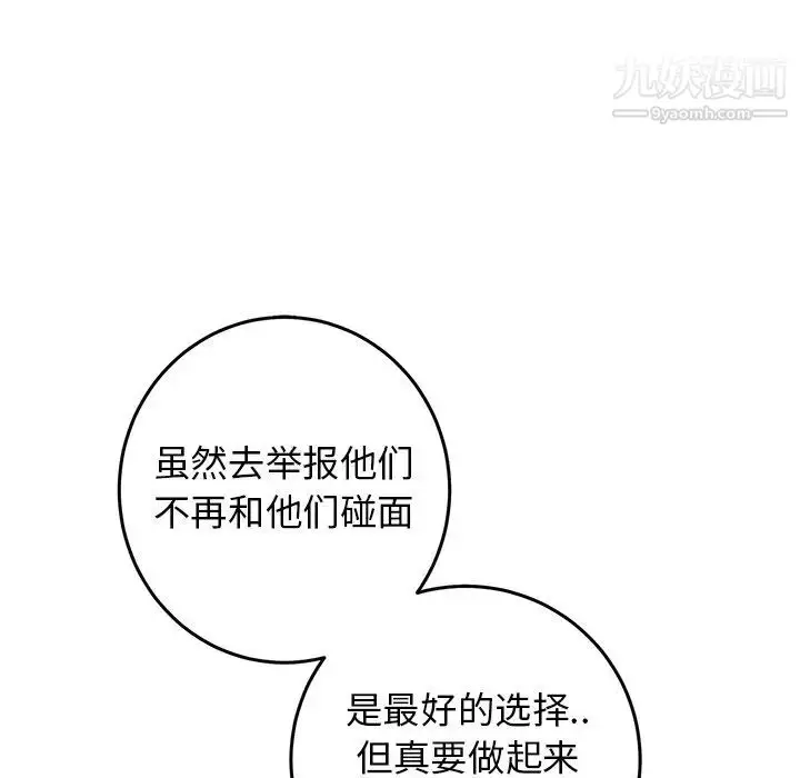 漫画《牵我手好吗》第34话第21张图
