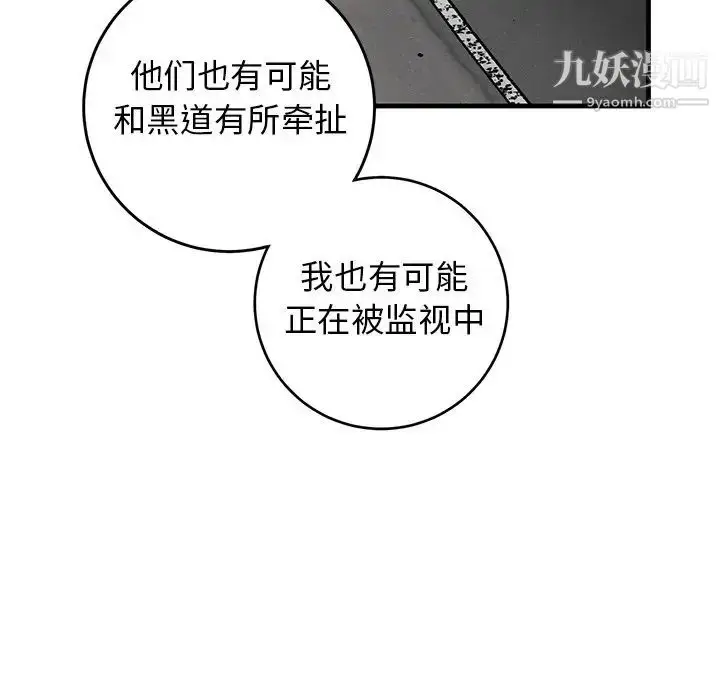漫画《牵我手好吗》第34话第23张图