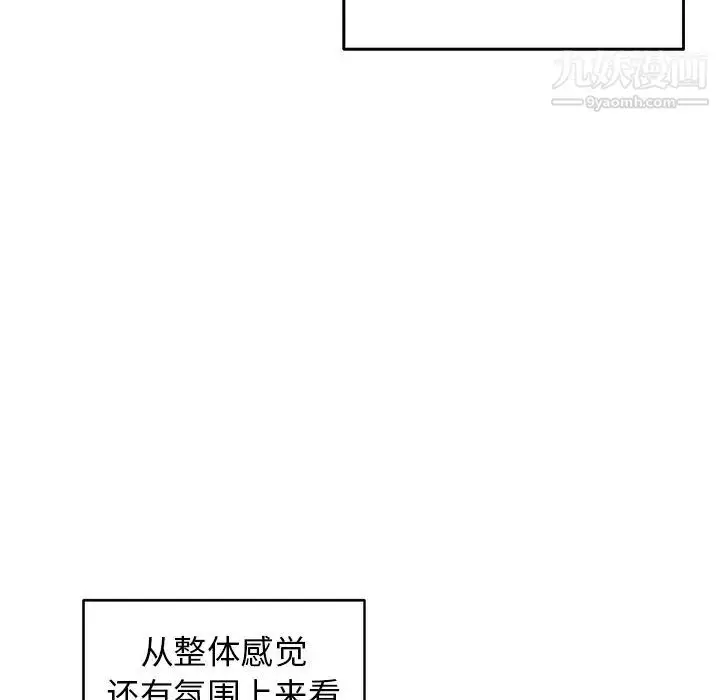 漫画《牵我手好吗》第34话第27张图