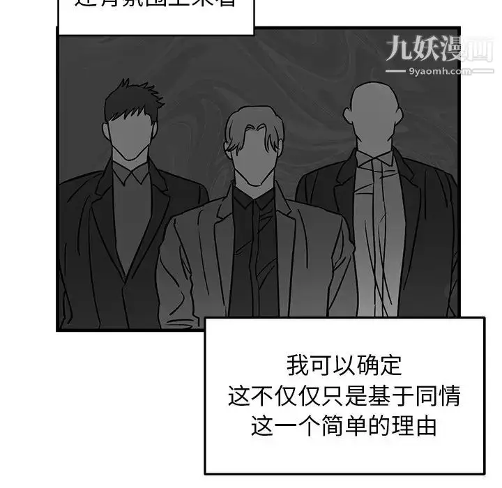 漫画《牵我手好吗》第34话第28张图