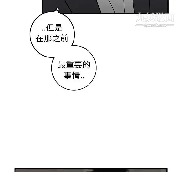 漫画《牵我手好吗》第34话第33张图