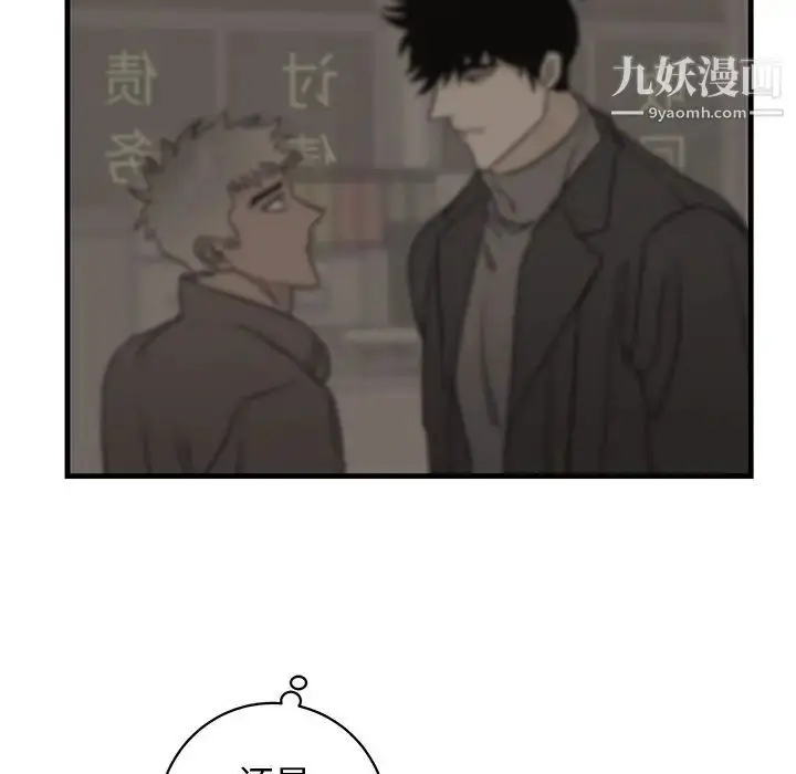 漫画《牵我手好吗》第34话第34张图