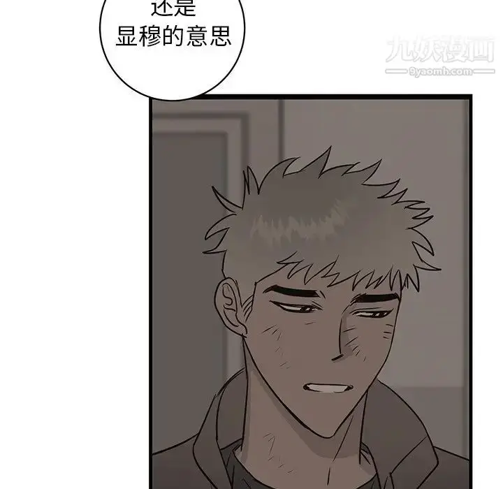漫画《牵我手好吗》第34话第35张图
